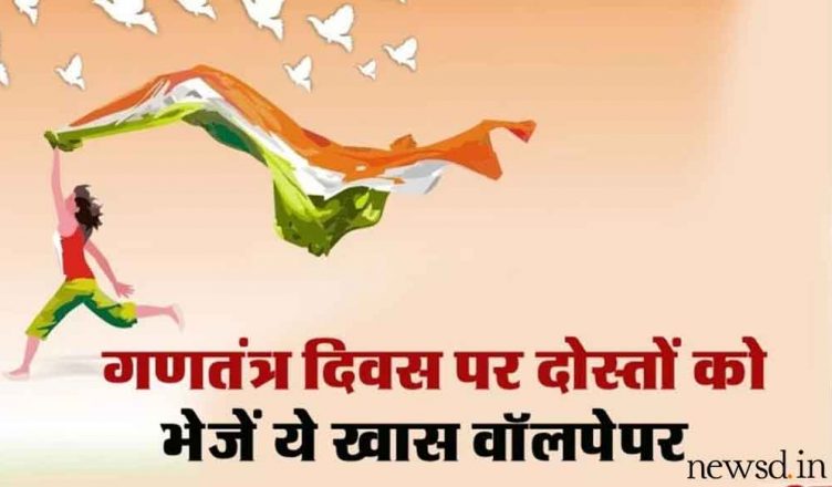 Republic Day Hindi Status