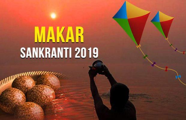 Makar Sankranti 2019: मकर संक्रांति15 जनवरी को, जानें महत्व, मुहूर्त और पूजा विधि akar Sankranti 2019 Dates, Shubh Muhurat Timings, Importance, Pooja Vidhi, Mantra & Significance