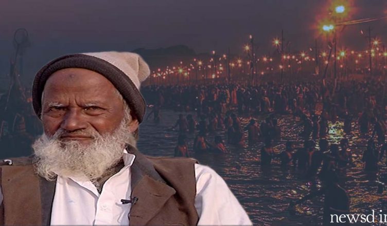 साधुओं की संगत में कुंभ को सालों से जगमग करते रहे हैं 'मुल्ला जी' muzaffarnagar muslim man lighting up kumbh mela for years | Newsd - Hindi News