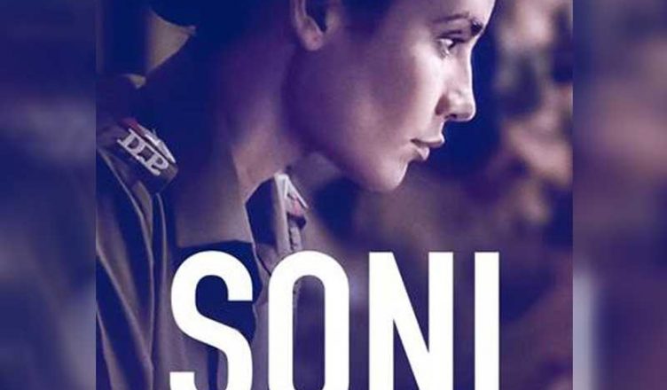 'Soni' will tell the story of the struggle of two women policemen