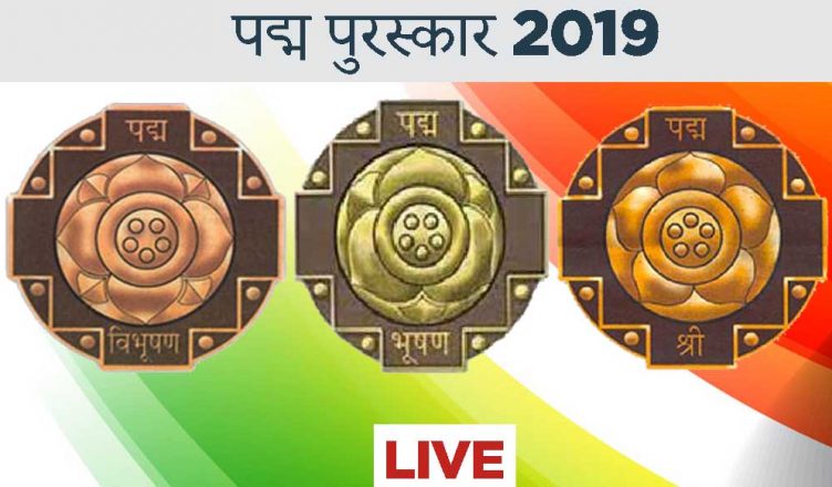 Padma Awards 2019 Live Updates