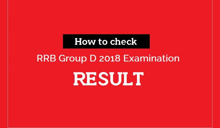RRB Group D Result 2018: कहां और कैसे चेक कर पाएंगे ग्रुप डी का रिजल्ट
