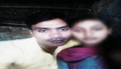 बिहार: प्यार के सप्ताह में परिजनों ने की प्रेमी-जोड़े की हत्या