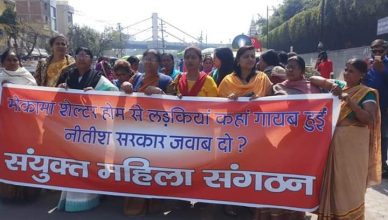बिहार: शेल्टर होम मामले पर पटना में महिला संगठनों का विरोध मार्च, CM का मांगा इस्तीफा
