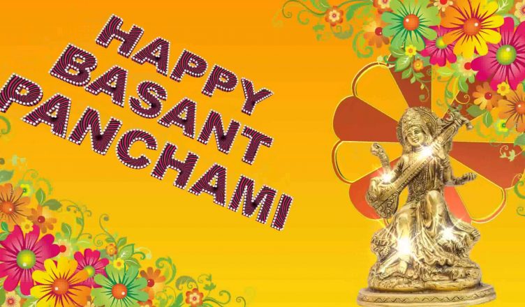 Basant Panchami 2019: इन खास मैसेजेस से दें सबको Vasant Panchami की बधाई