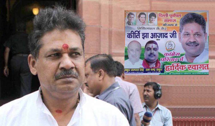Delhi : Poster emerges outside Kirti Azad’s house confirming his entry to Congress