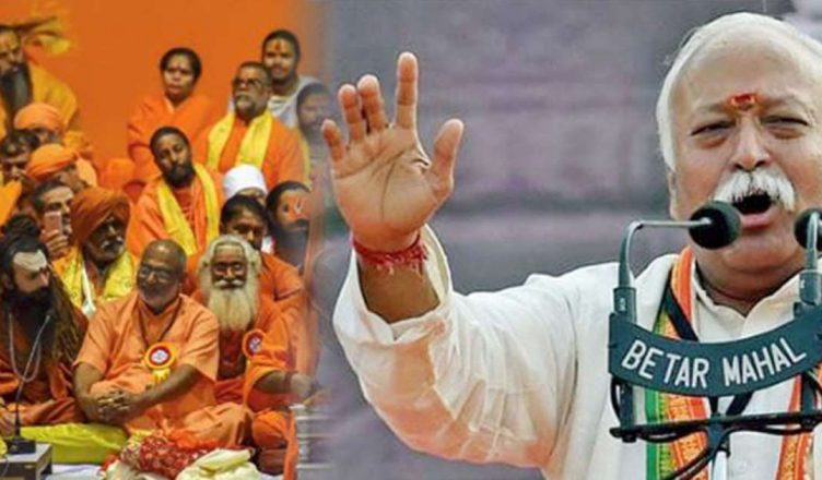 कुंभ में धर्म संसद: मोहन भागवत के भाषण पर संतों का हंगामा, लगाए 'मंदिर की तारीख बताओ' के नारे