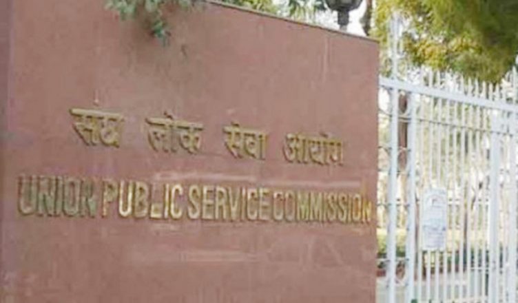 UPSC will release the civil service examination marks of 15 days later