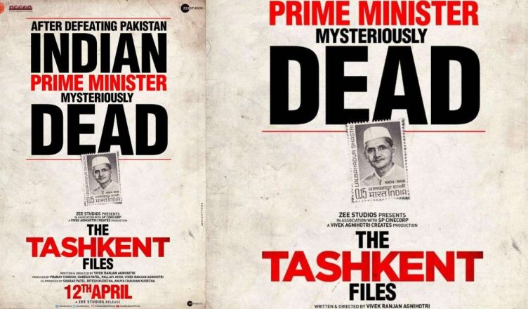 क्या है प्रधानमंत्री शास्त्री के मौत का रहस्य ? देखिए 'द ताशकंद फाइल्स'