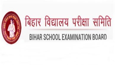 Bihar Board Ans key 2020: 10वीं परीक्षा की आंसर-की जारी, यहां करें चेक