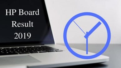 HPBOSE Result 2019: इस तारिख को जारी कर सकता हिमाचल बोर्ड 12वीं का रिजल्ट, ऐसे देखें रिजल्ट