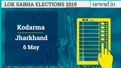 कोडरमा लोकसभा निर्वाचन क्षेत्र, झारखंड: वर्तमान सांसद, उम्मीदवार, मतदान तिथि और चुनाव परिणाम