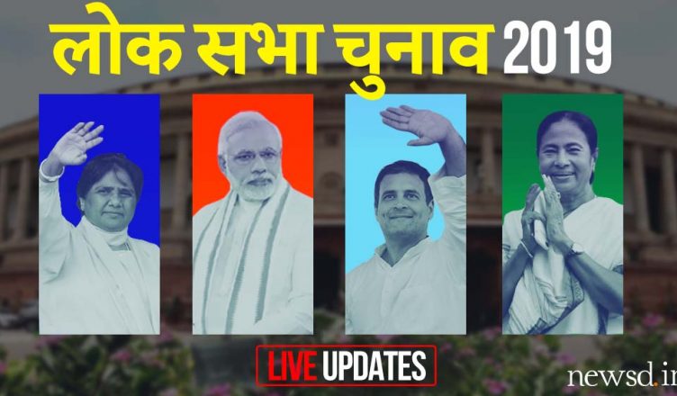 Lok Sabha elections 2019 Voting Round 7 LIVE : General Elections 2019 Live news updates 19 May