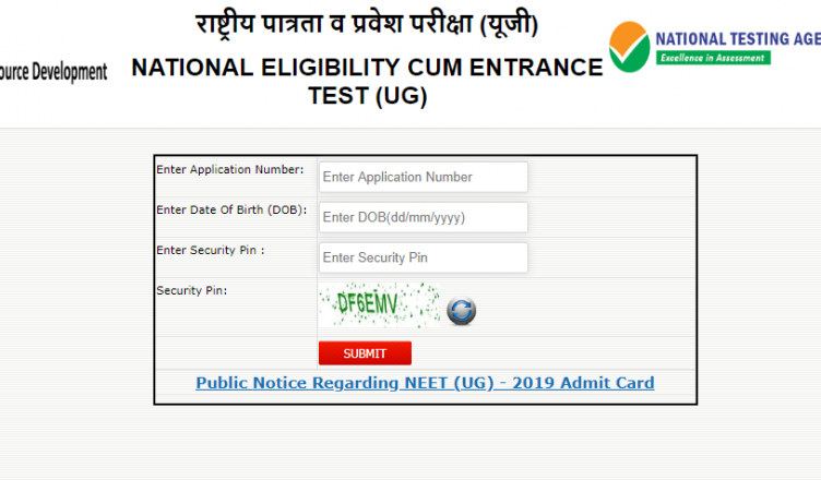 NTA NEET Admit Card 2019: परीक्षा का एडमिट कार्ड हुआ जारी, देखें ntaneet.nic.in