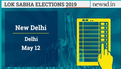 नई दिल्ली लोकसभा निर्वाचन क्षेत्र, दिल्ली: वर्तमान सांसद, उम्मीदवार, मतदान तिथि और चुनाव परिणाम