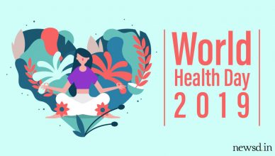 विश्व स्वास्थ्य दिवस 2019 : बिना आर्थिक परेशानी के स्वास्थ्य सुविधाएं- सभी को, हर जगह उपलब्ध हो