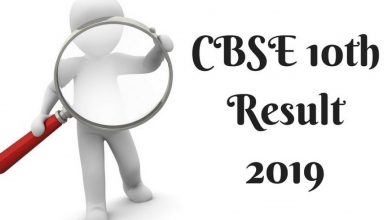 CBSE Class 10th Result 2019: 3 बजे जारी होगा रिजल्ट, ऐसे करें चेक