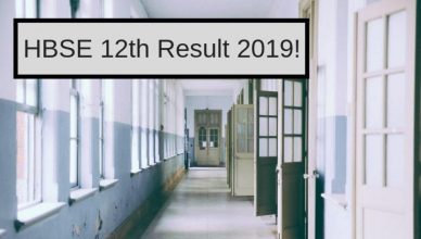 Haryana Board 12th Results 2019: आज 3 बजे जारी होगा हरियाणा बोर्ड 12वीं का रिजल्ट, ऐसे करें चेक