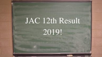 Jharkhand Board 12th Result 2019: साइंस में पलामू रहा टॉपर, जानें अन्य जिलों के नतीजे