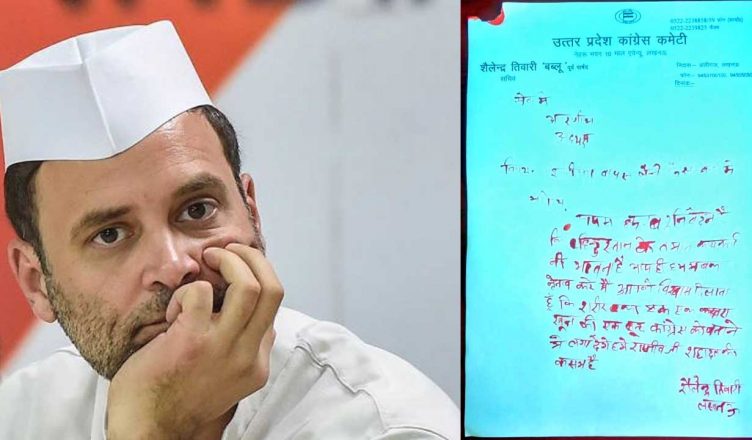 इस्तीफे पर अड़े राहुल गांधी को मनाने के लिए कांग्रेस नेता ने खून से लिखी चिट्ठी