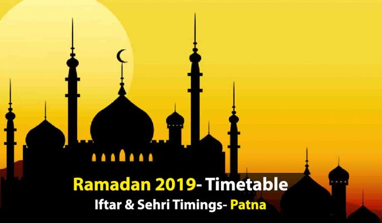 Ramadan 2019 Time Table, Patna: देखें इस रमजान पटना में सेहरी और इफ्तार का टाइम टेबल
