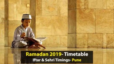 Ramadan 2019 Time Table, Pune: देखें इस रमजान पुणे में सेहरी और इफ़्तार का टाइम टेबल