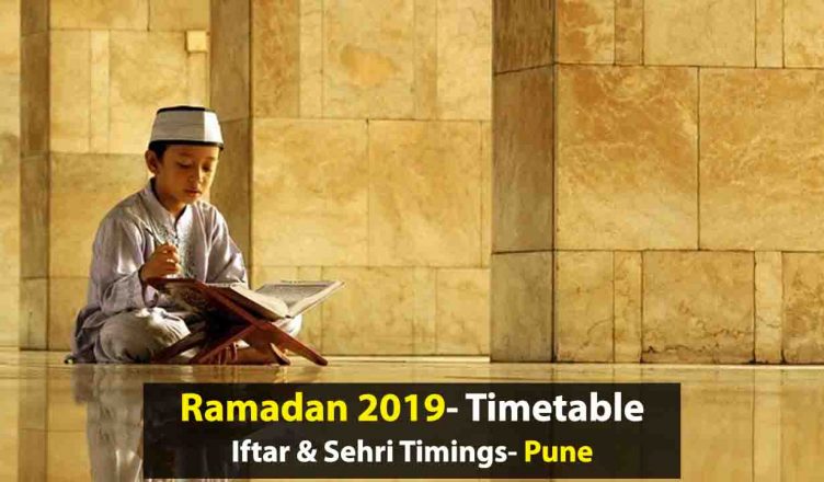 Ramadan 2019 Time Table, Pune: देखें इस रमजान पुणे में सेहरी और इफ़्तार का टाइम टेबल