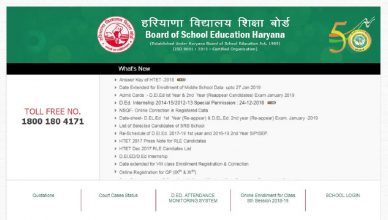 Haryana Board Results 2019: हरियाणा बोर्ड रिजल्ट 2019