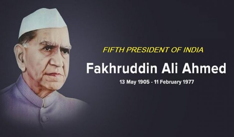 भारत के पांचवे राष्ट्रपति फखरुद्दीन अली अहमद, जिन्होंने इंदिरा गांधी के कहने पर किए थे इमरजेंसी के दस्तावेज पर साइन