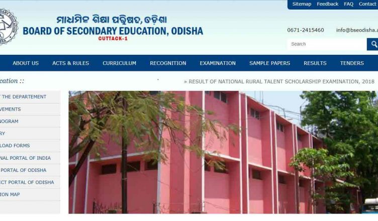 Odisha Board 10th Result 2019: जल्द जारी होंगे ओडिशा बोर्ड 10वीं के रिजल्ट, ऐसे करें चेक