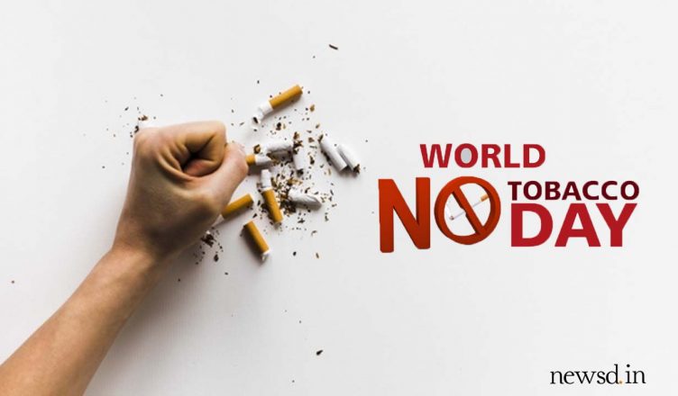 विश्व तंबाकू निषेध दिवस 2019 : धूम्रपान बढ़ाता है फेफड़ों के कैंसर का खतरा