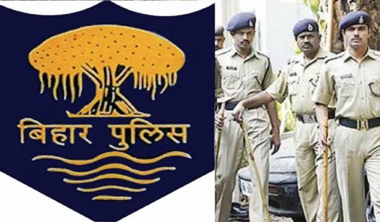Bumper recruitment in Bihar Police know when and how to apply
