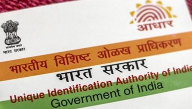 UIDAI Aadhar Card Status: नाम और मोबाइल नंबर की मदद से कैसे चेक करें आधार कार्ड स्टेटस? यहां देखें पूरी प्रक्रिया
