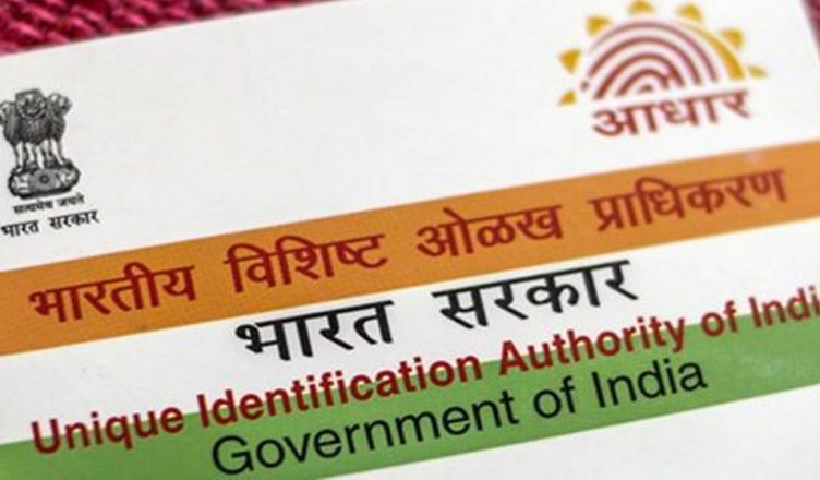 UIDAI Aadhar Card Status: नाम और मोबाइल नंबर की मदद से कैसे चेक करें आधार कार्ड स्टेटस? यहां देखें पूरी प्रक्रिया