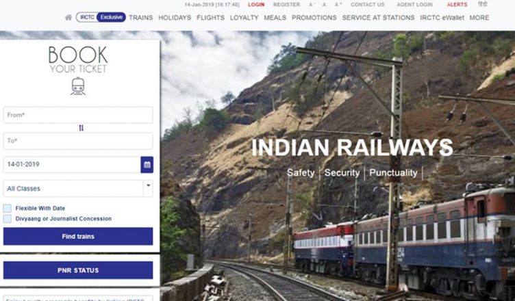 रेलवे ने दिया झटका: 1 सितंबर से IRCTC से ऑनलाइन ट्रेन टिकट बुकिंग होगी महंगी