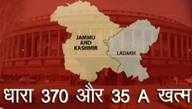 धारा 370 के खत्म होने के बाद जम्मू-कश्मीर का भौगोलिक और राजनीतिक स्वरूप कैसा होगा?
