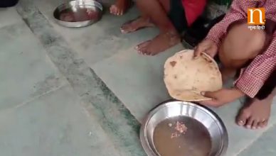 VIDEO: उत्तर प्रदेश के मिर्जापुर में मिड-डे मील के नाम पर बच्‍चों को मिल रही नमक-रोटी