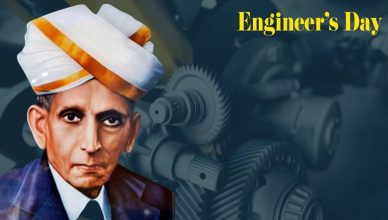 Engineer's Day 2019: 15 सितंबर को ही क्यों मनाया जाता है इंजीनियर्स डे? जानें इससे जुड़े तमाम तथ्य