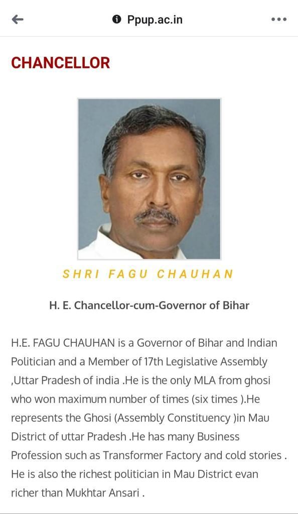 बिहार के इस विश्वविद्यालय की साइट पर दावा- मुख्तार अंसारी से भी अमीर हैं राज्यपाल फागू चौहान
