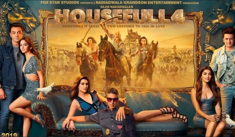 Housefull 4 Trailer: 'हाउसफुल 4' का ट्रेलर आया, अक्षय की इस फिल्म में है पुनर्जन्म की कहानी और कॉमेडी का तड़का