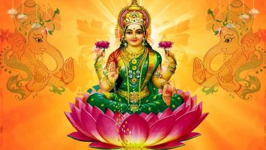 Mahalakshmi Vrat 2019: आज संपन्न होने वाले महालक्ष्मी व्रत पर जानें पूजा विधि, मंत्र एवं महत्व