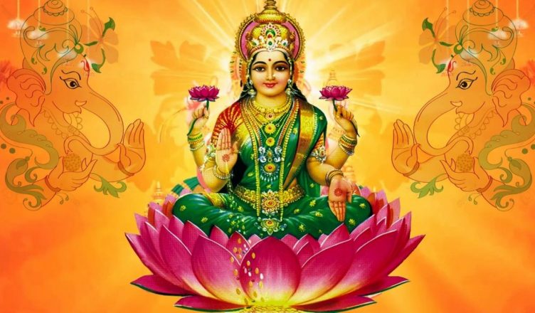 Mahalakshmi Vrat 2019: आज संपन्न होने वाले महालक्ष्मी व्रत पर जानें पूजा विधि, मंत्र एवं महत्व