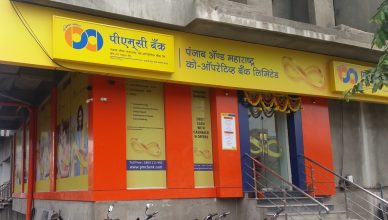 PMC बैंक के ग्राहकों को RBI से मिली राहत, बढ़ गई कैश निकालने की लिमिट