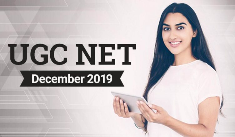 NTA UGC NET December 2019: यूजीसी नेट दिसंबर परीक्षा के लिए आज आवेदन का आखिरी दिन