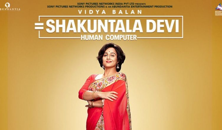 Shakuntala Devi teaser: विद्या बालन ने ट्विटर पर साझा किया 'शकुंतला देवी' फिल्म का पहला लुक