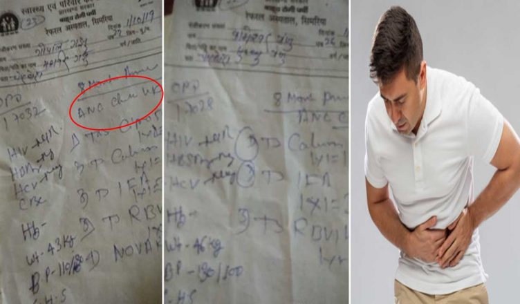 झारखंड: सरकारी अस्पताल में पेट दर्द का इलाज कराने गए 2 युवक, डॉक्टर ने लिख दी प्रेग्नेंसी टेस्ट