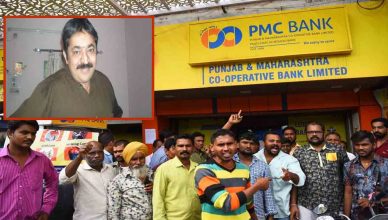 PMC बैंक घोटाला: पहले गई नौकरी, अब बैंक में फंसे हैं 90 लाख रुपये, खाताधारक की हार्ट अटैक से मौत