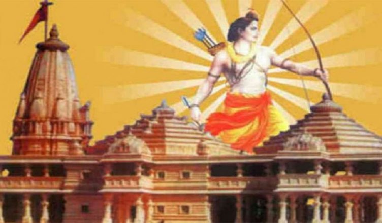 अयोध्या: राम मंदिर ट्रस्ट को अब तक दान में मिले 41 करोड़ रुपये