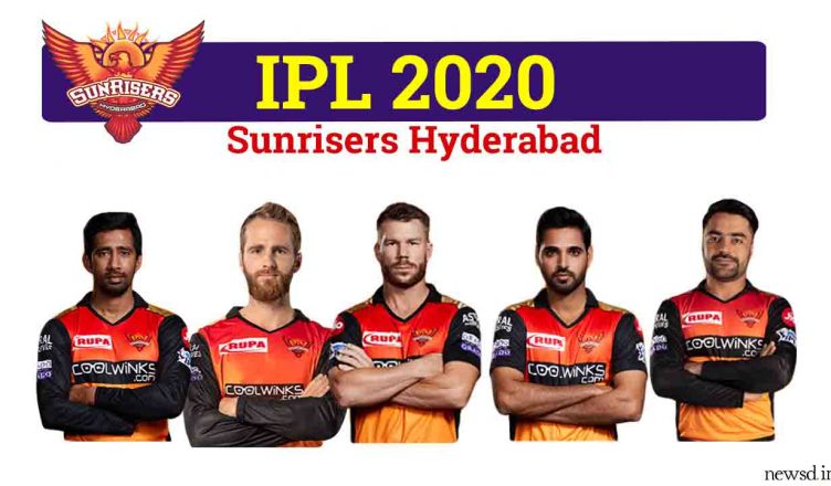 IPL 2020: सनराइजर्स हैदराबाद में शामिल खिलाड़ियों की पूरी लिस्ट