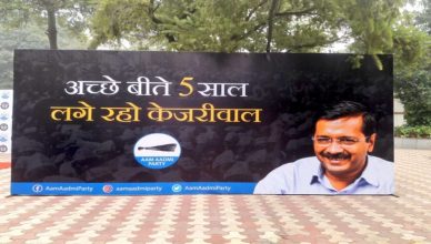दिल्ली: 'लगे रहो केजरीवाल...' नए नारे के साथ शुरू हुआ AAP का चुनाव अभियान